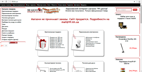 Вебсайты: Интернет магазин электроники