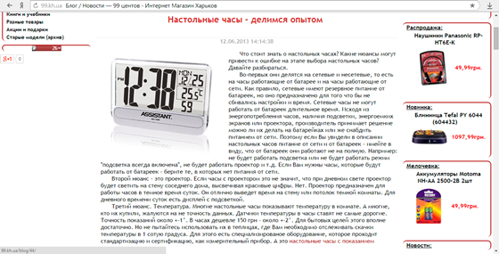 Вебсайты: Интернет магазин электроники